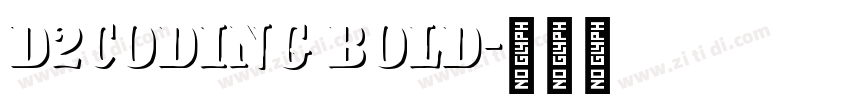 D2Coding Bold字体转换